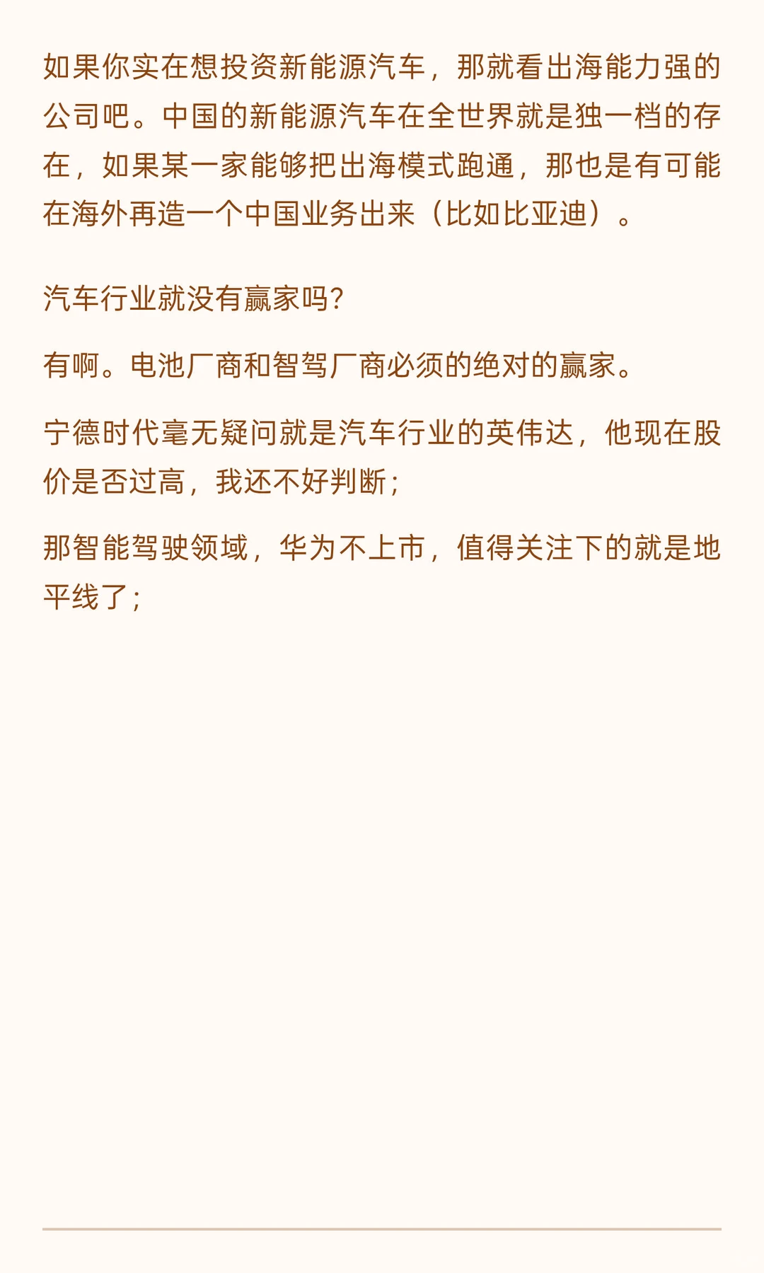 汽车股，狗都不碰
