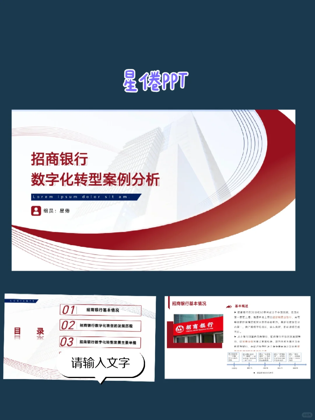 15数字化转型案例分析PPT