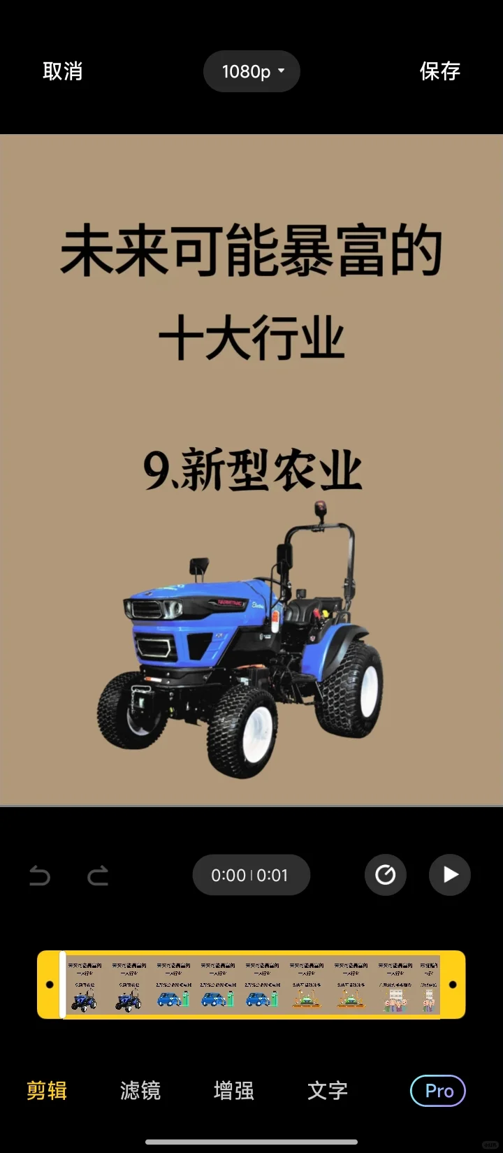 未来可能暴富的十大行业???