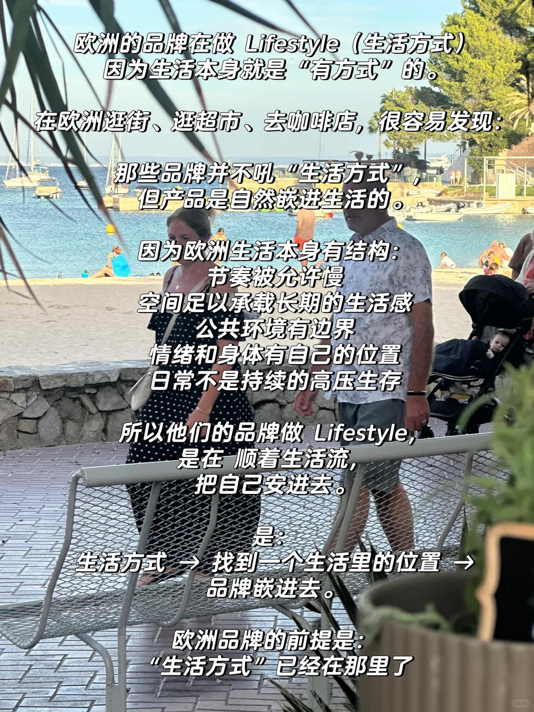 90%品牌缺的不是美学,是给用户的生活位置!!