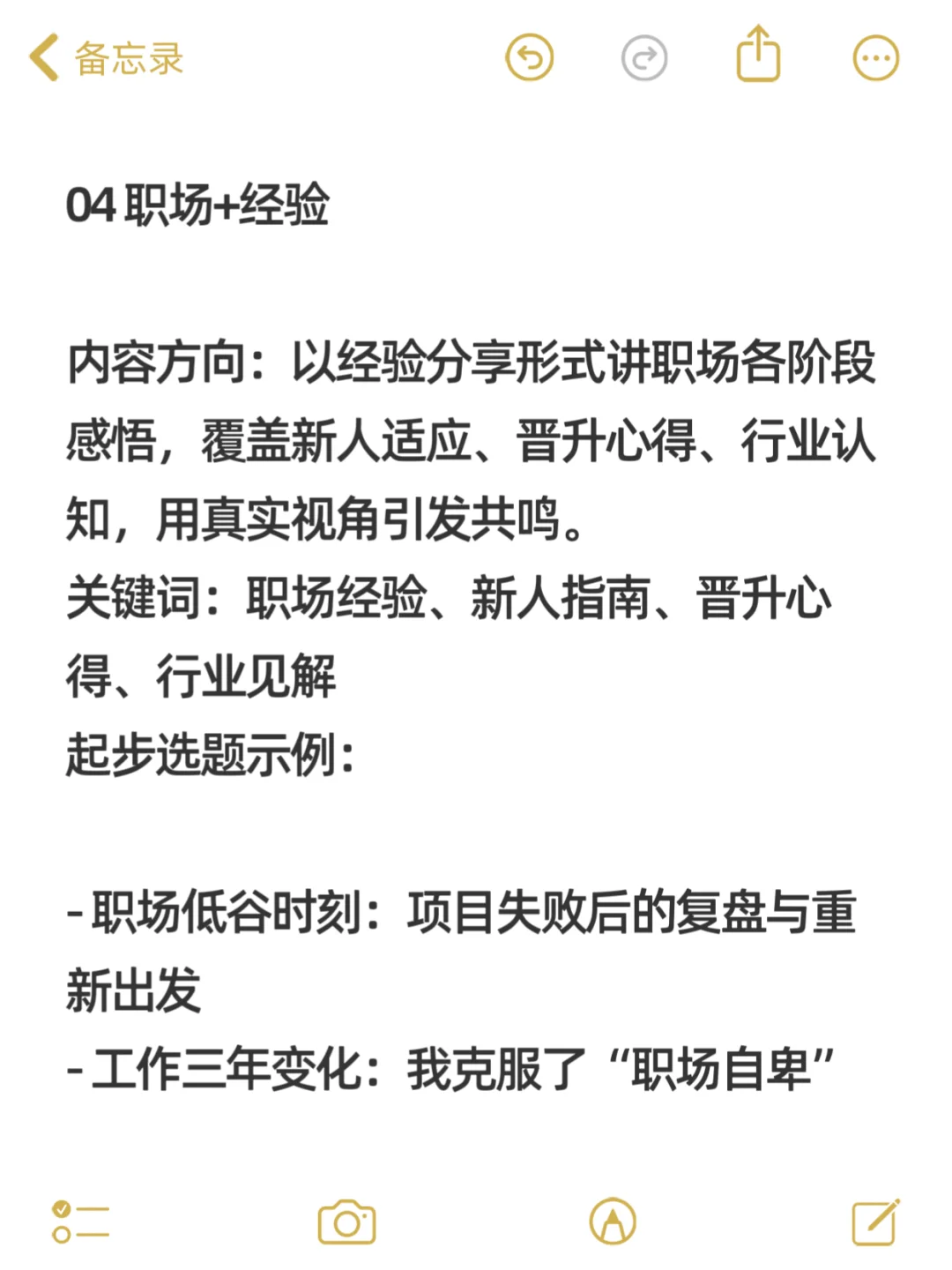 25年做职场赛道，一定要双赛道❗️太赚啦啊啊