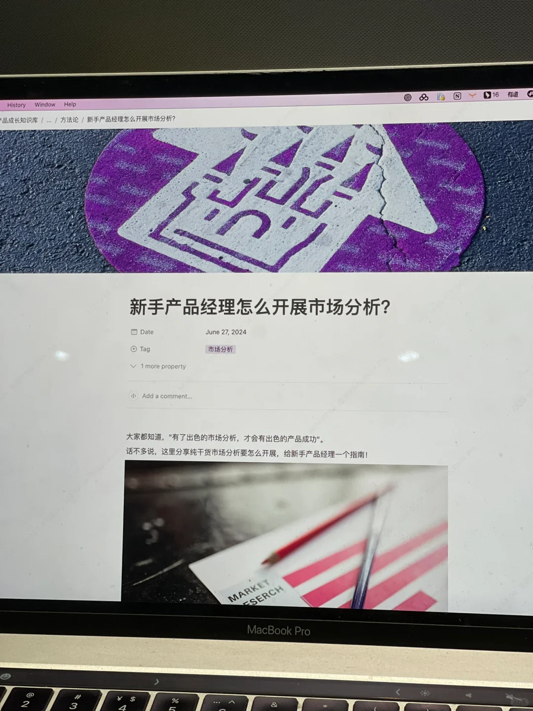 新手产品经理怎么做市场分析？8个步骤包会