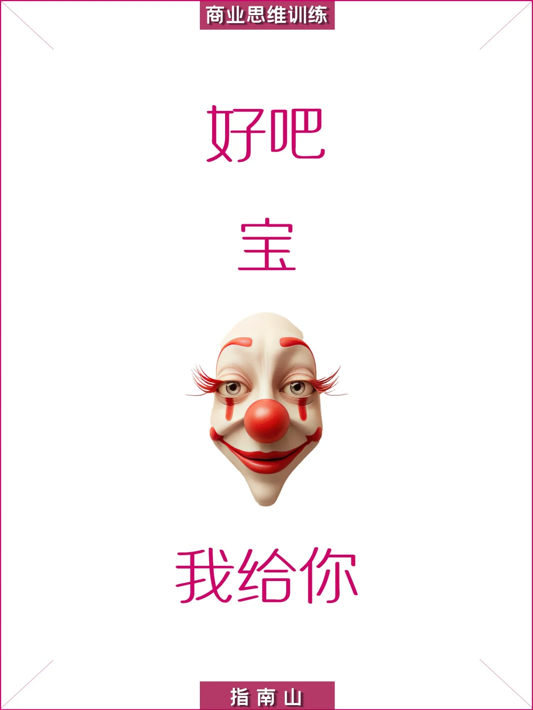 原创?蒙牛快速低成本反鲨?伊利的营销