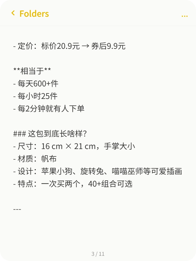 平价托特包霸榜小红书！转化率吊打大牌包