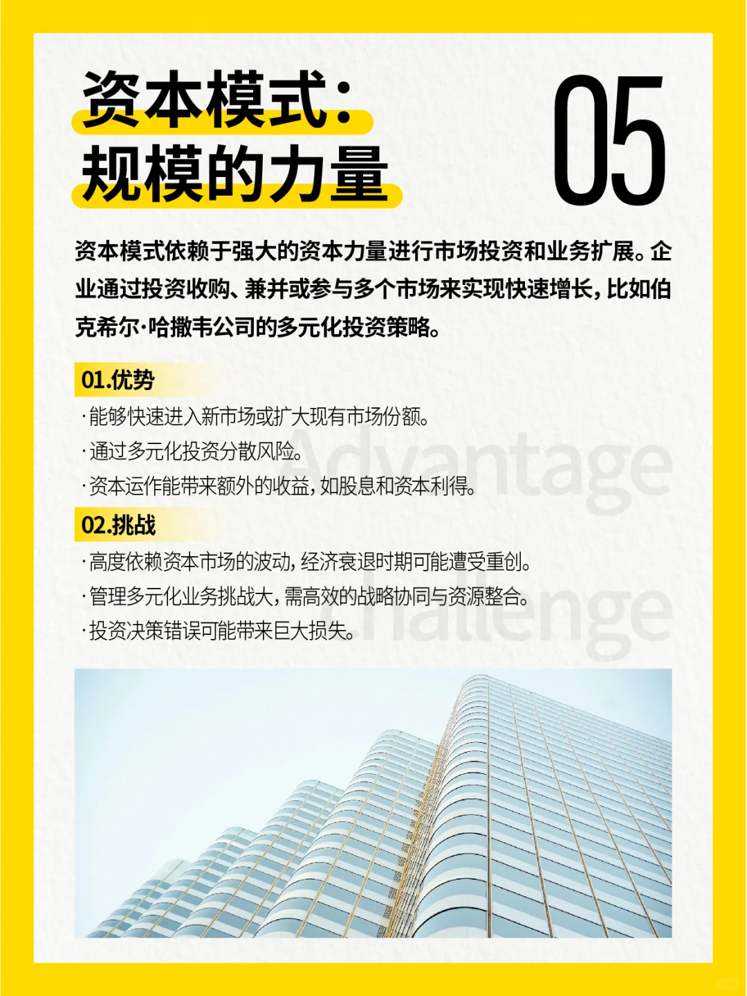 餐饮6大商业模式分析