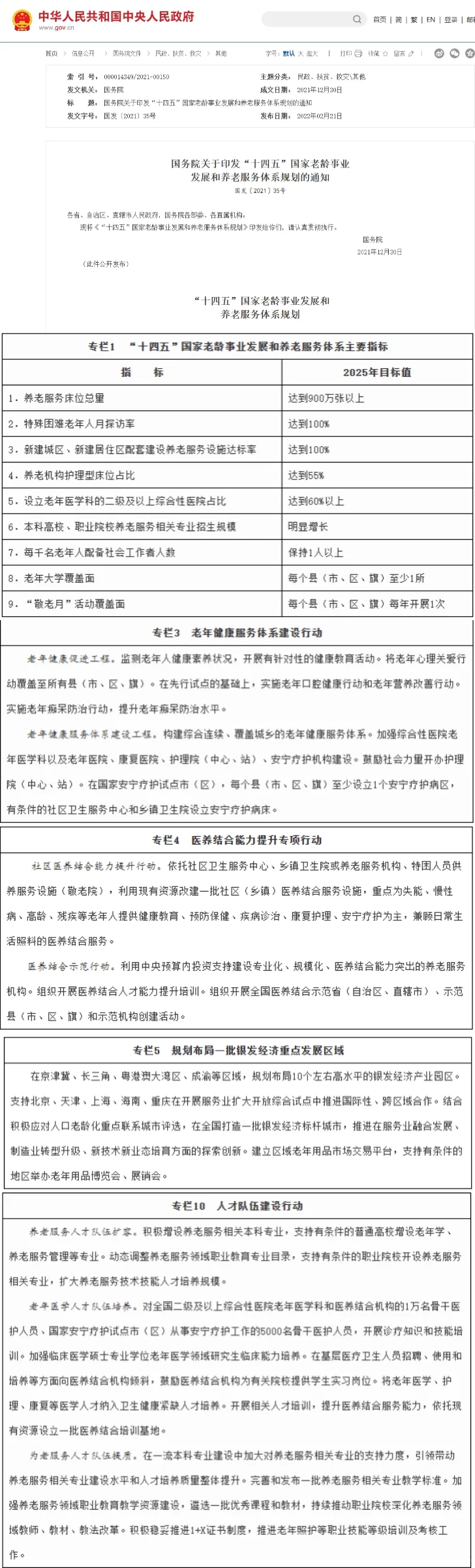 都2025年了，居然还有人不知道大健康行业？