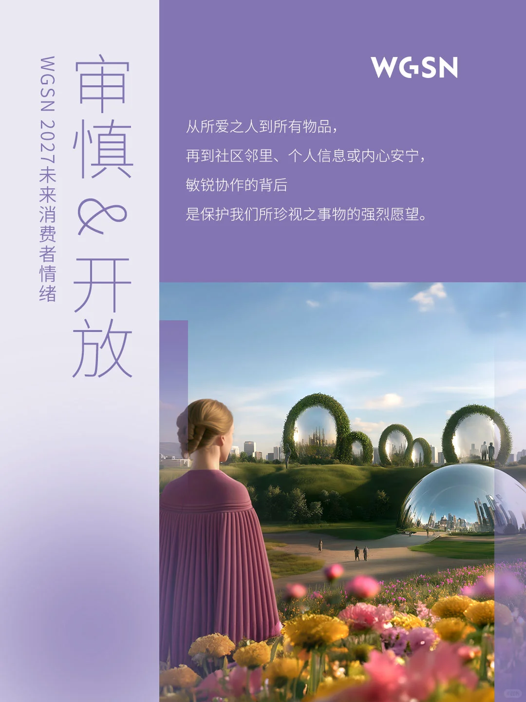 从情绪洞察中洞悉消费者选择