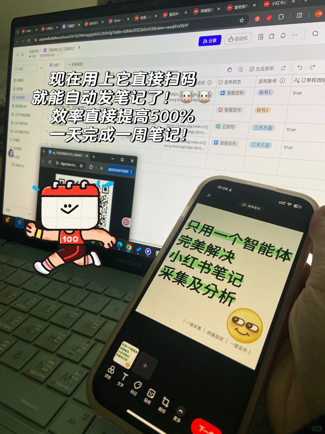 飞书×?=一天搞定一周笔记！简直救我狗命！