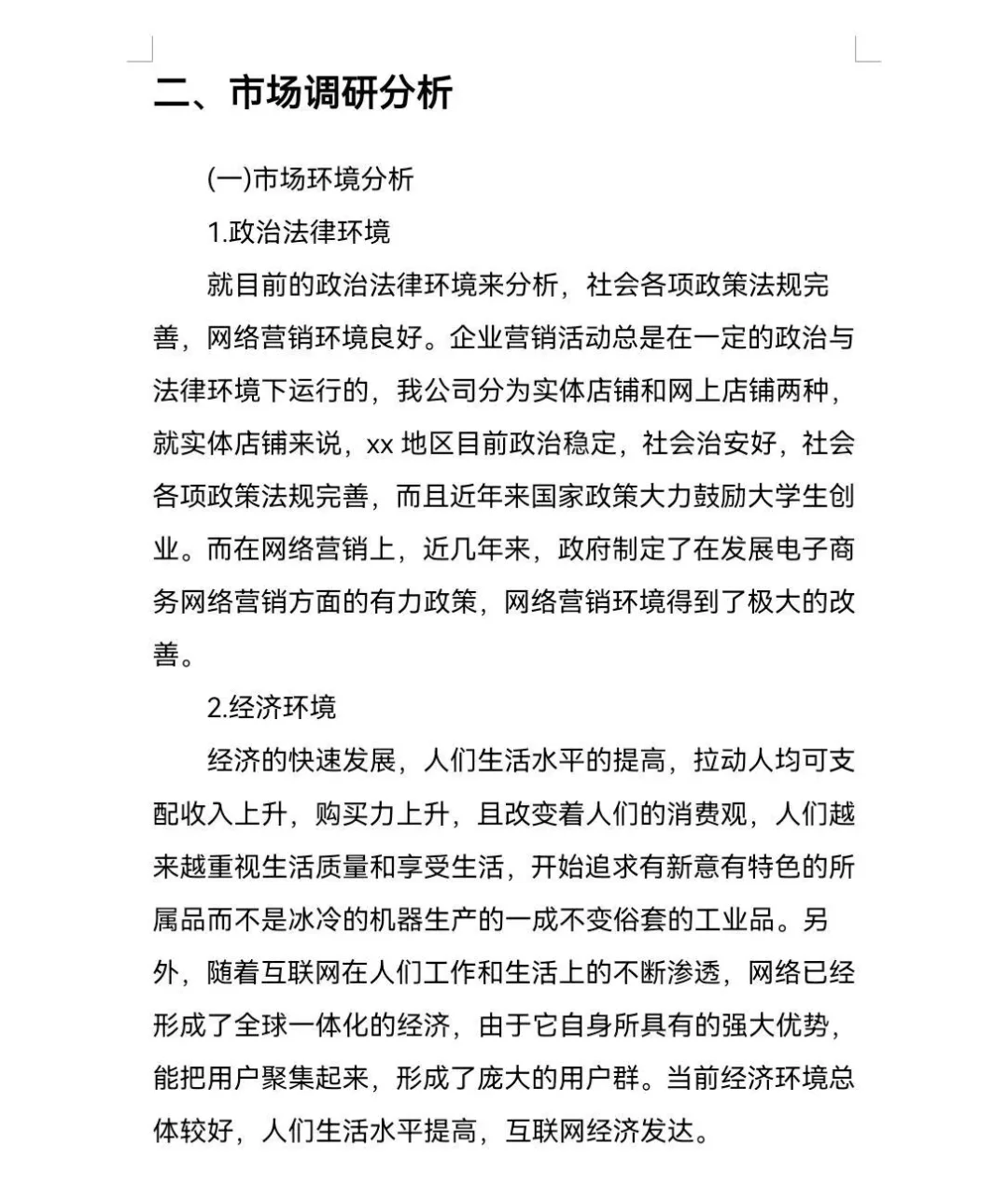 ?定制，DIY礼品市场调研报告