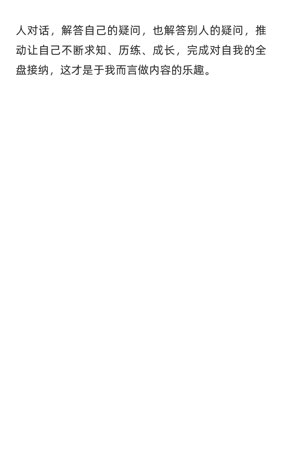 你做的不是流量，是用户洞察