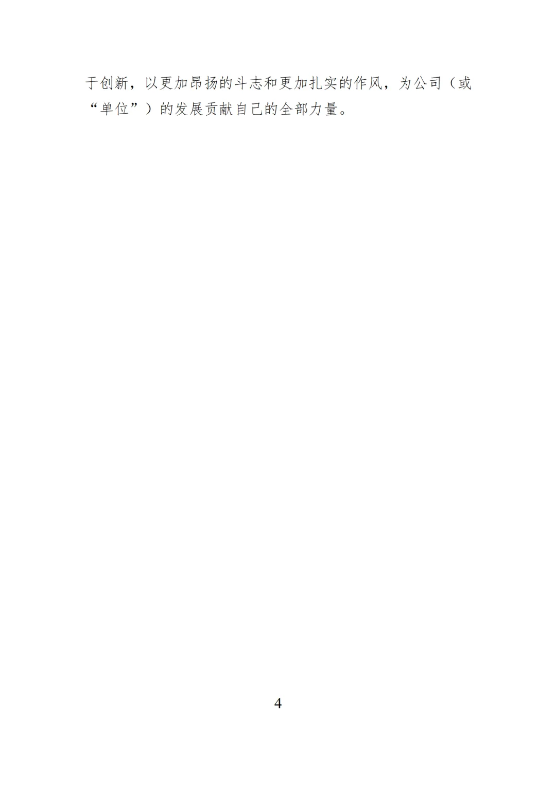 2025年度考核登记表个人工作总结