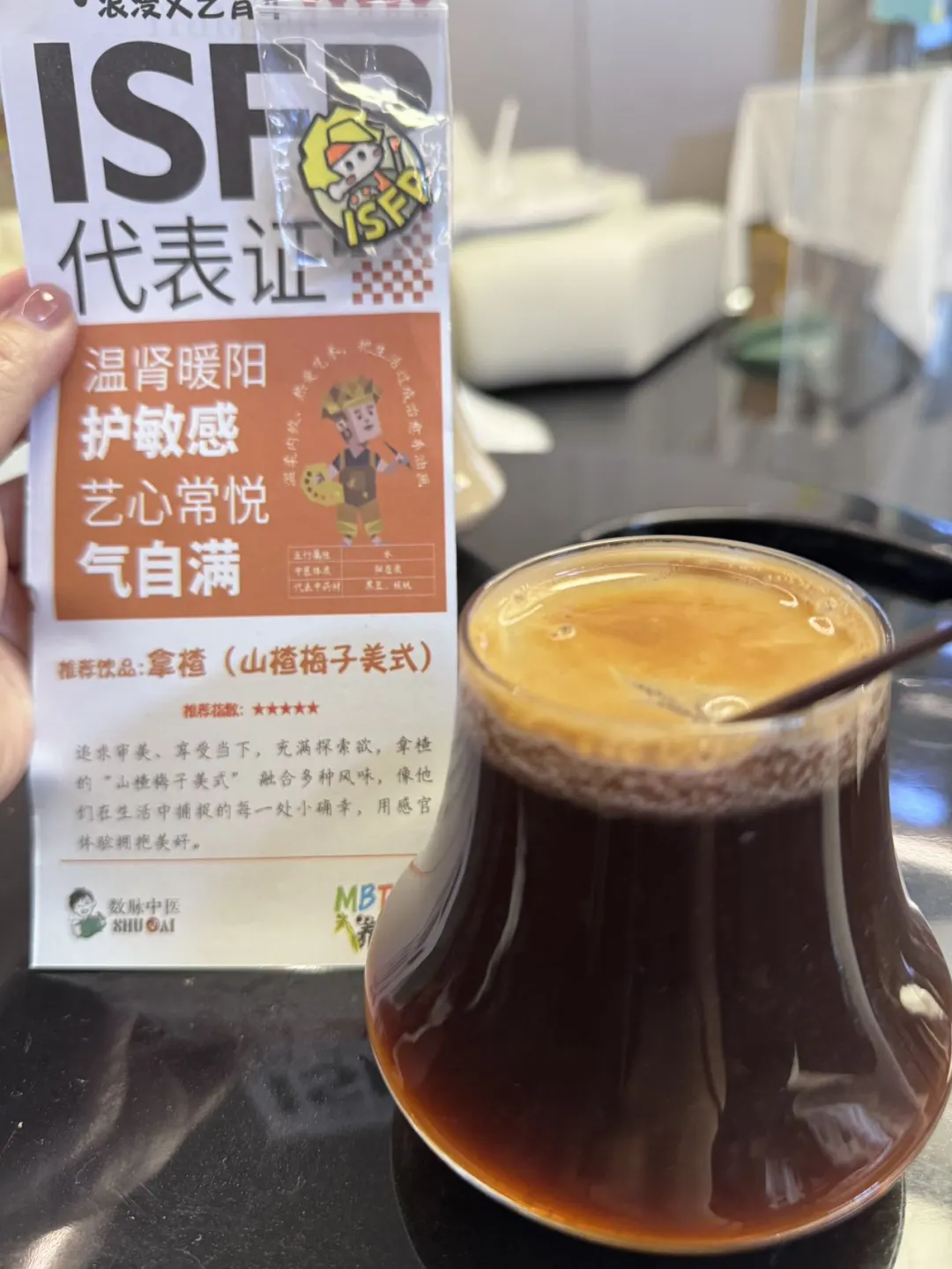 在数脉中医，遇见我的本命风味！