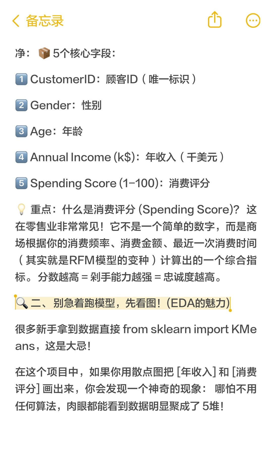可写进简历的顾客消费行为数据集（附代码）