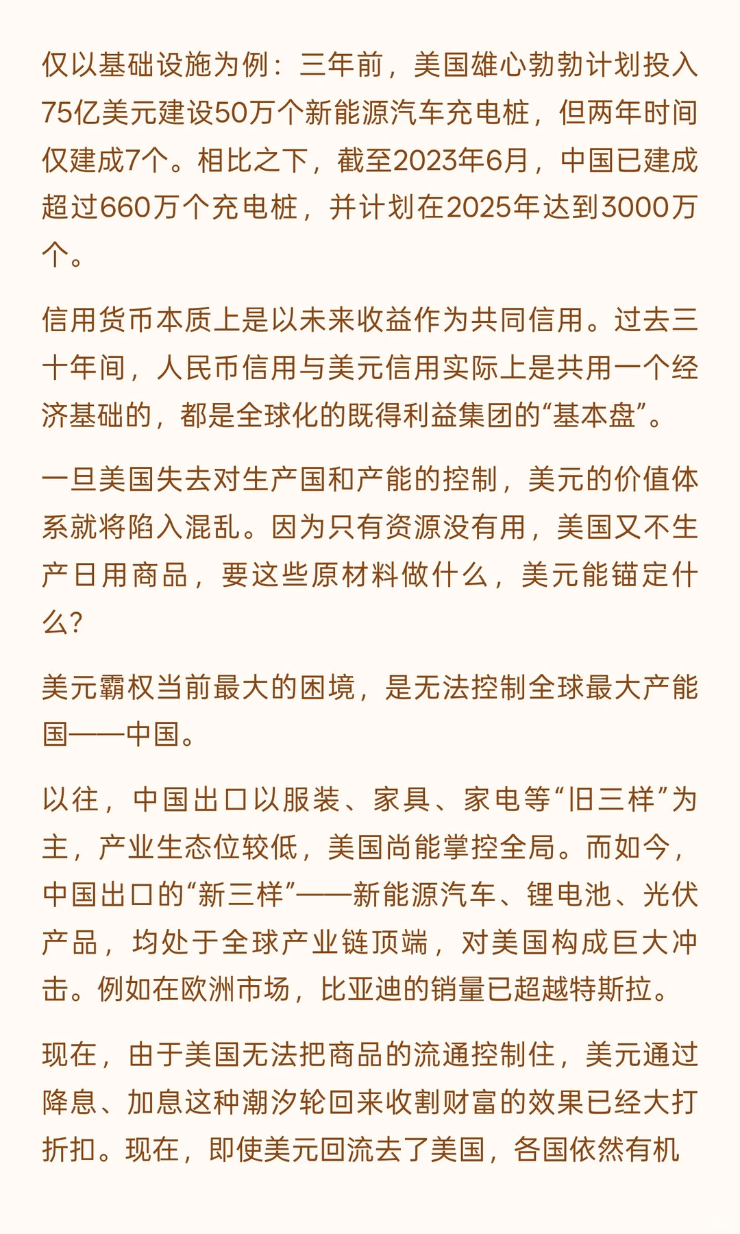 某高人对当下时局的分析，叹为观止（下）