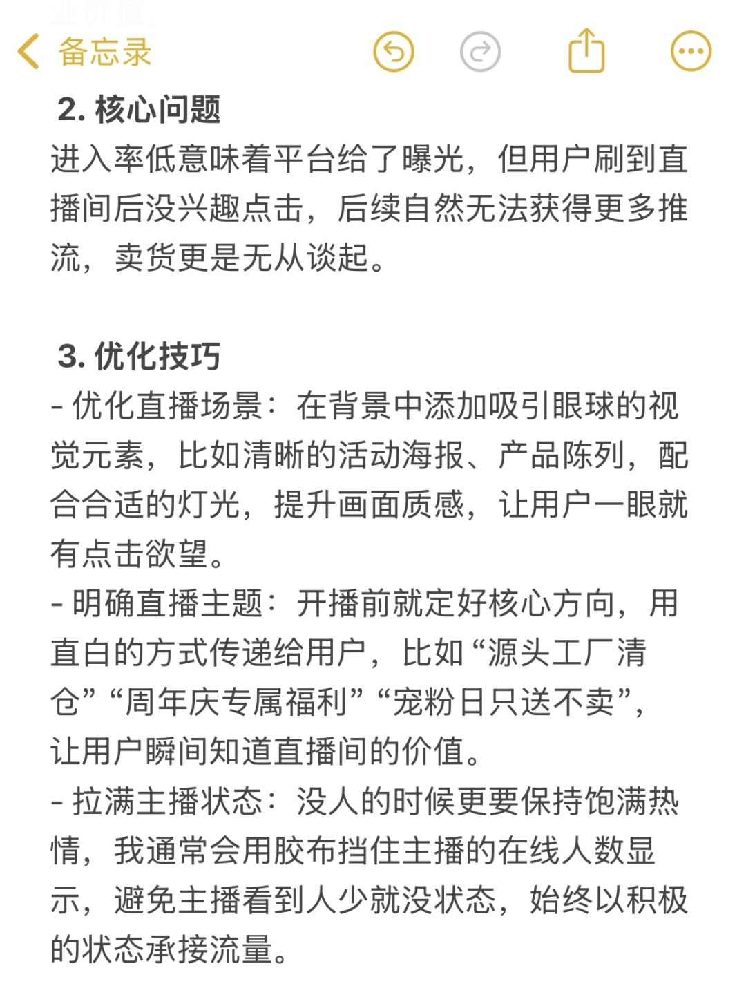 90%的运营都不知道的复盘方式！