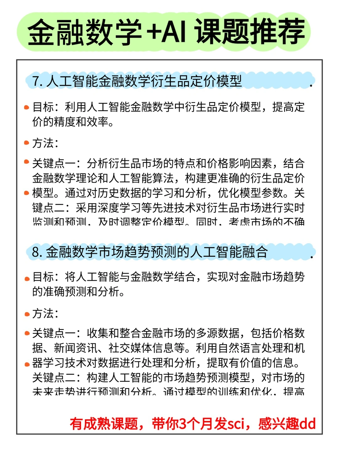 ?学金融数学的宝子一定要刷到啊啊啊！