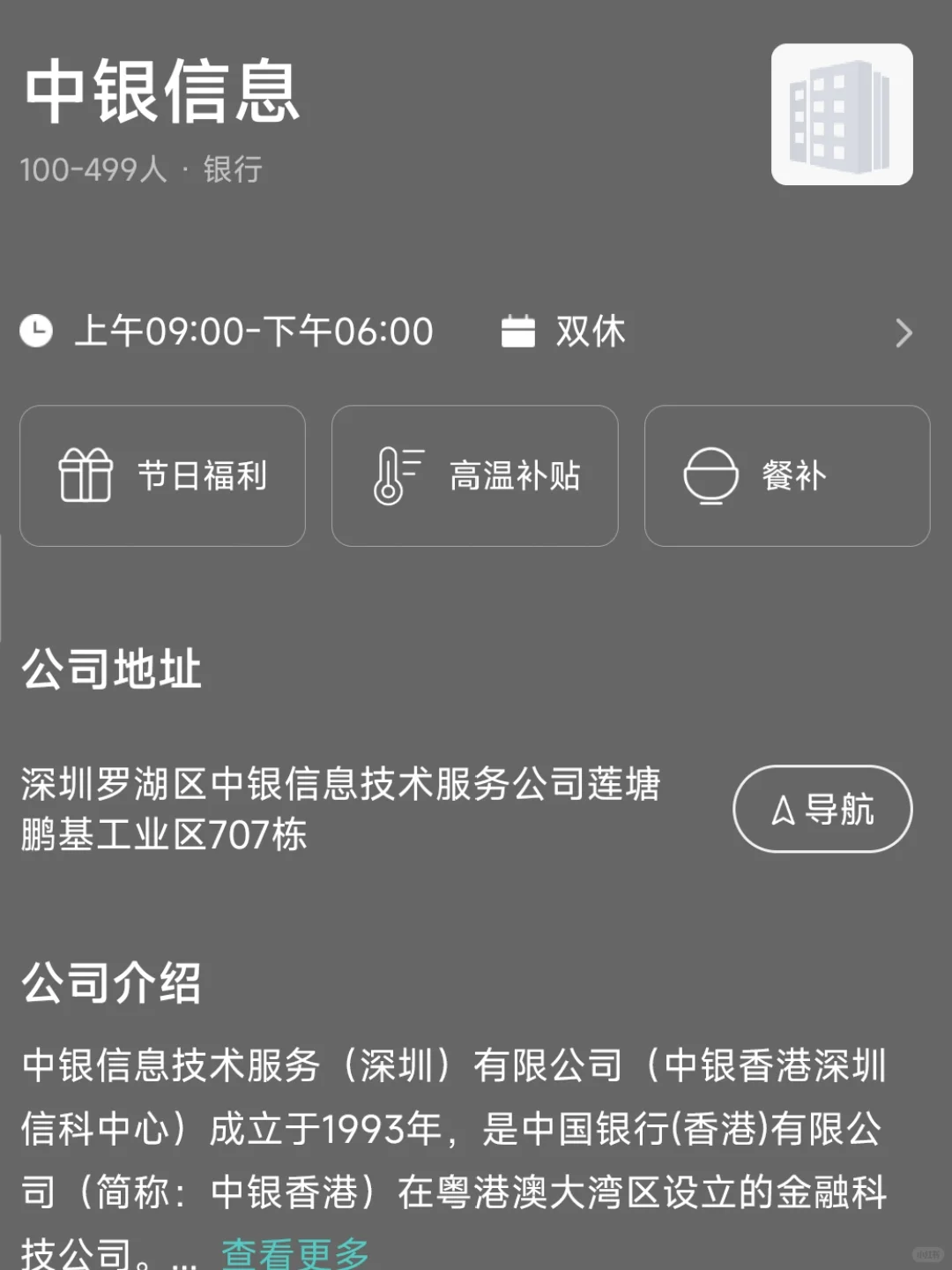 深圳小而美的潜力公司 捡漏版