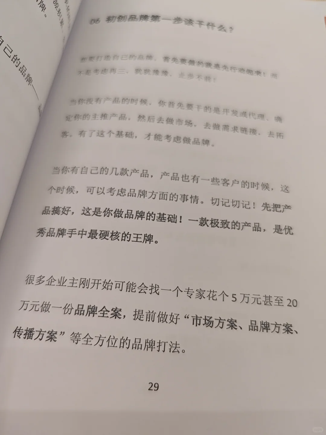 如何增长？？？2个大方向