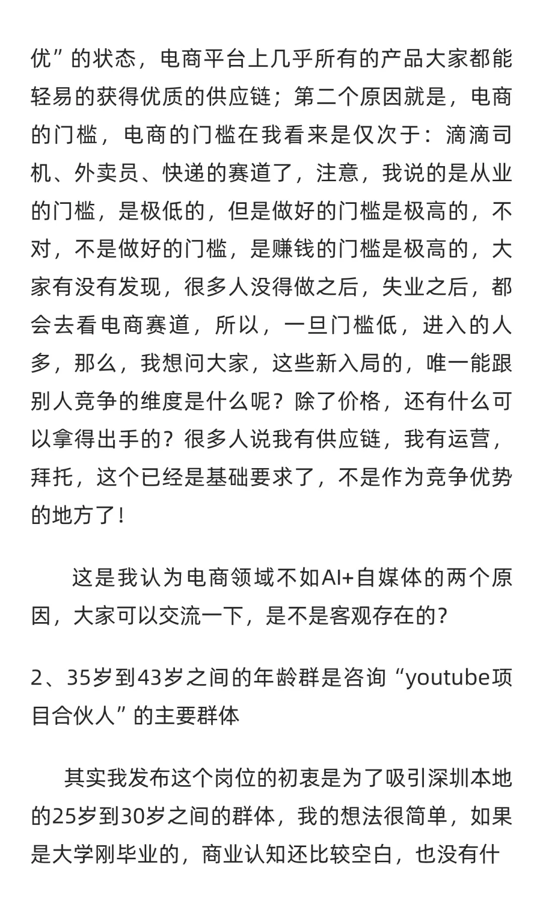 最近很多人问youtube影视解说赛道，我想