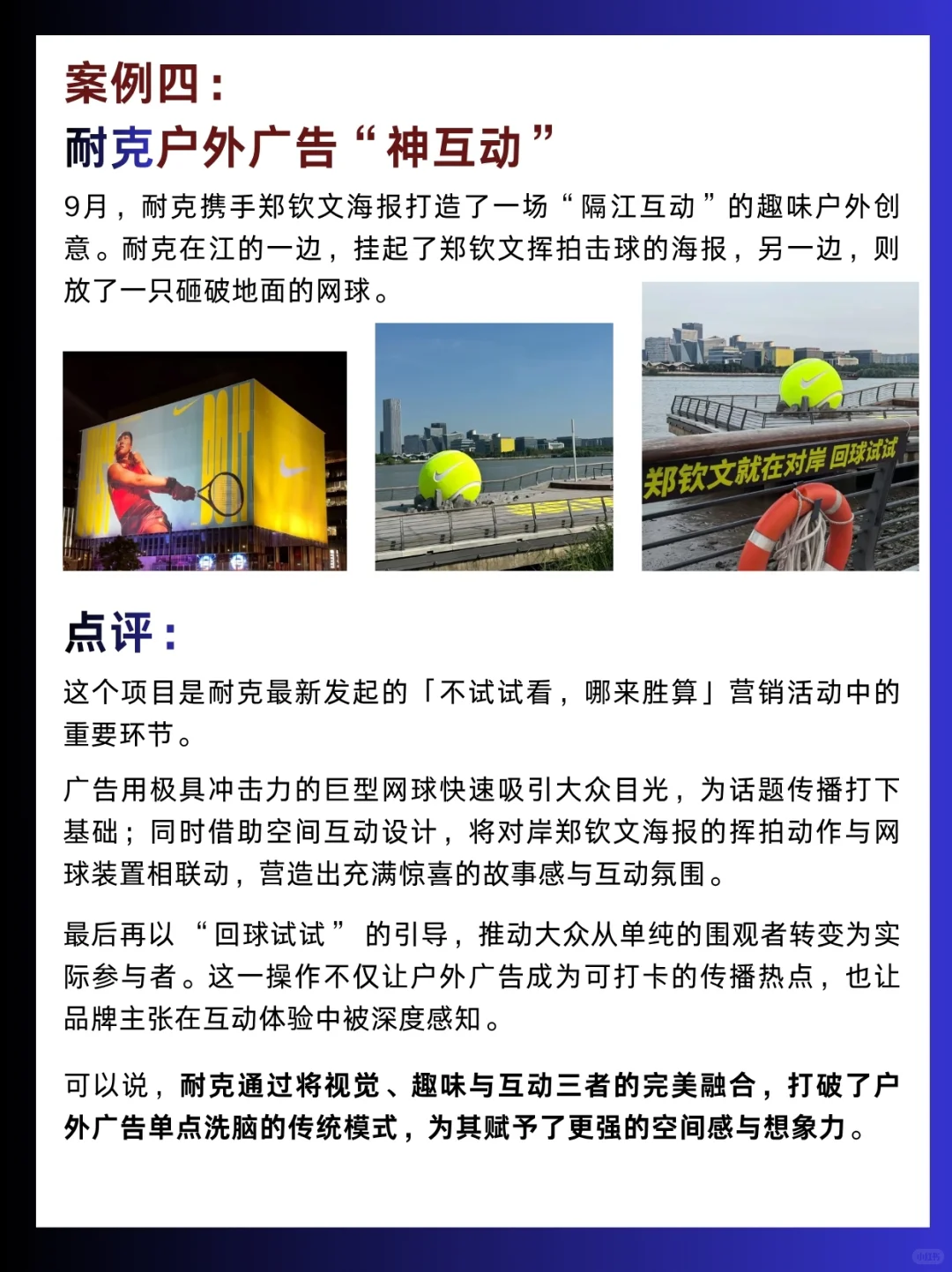 案例分享|9月蕞佳品牌营销案例及剖析拆解