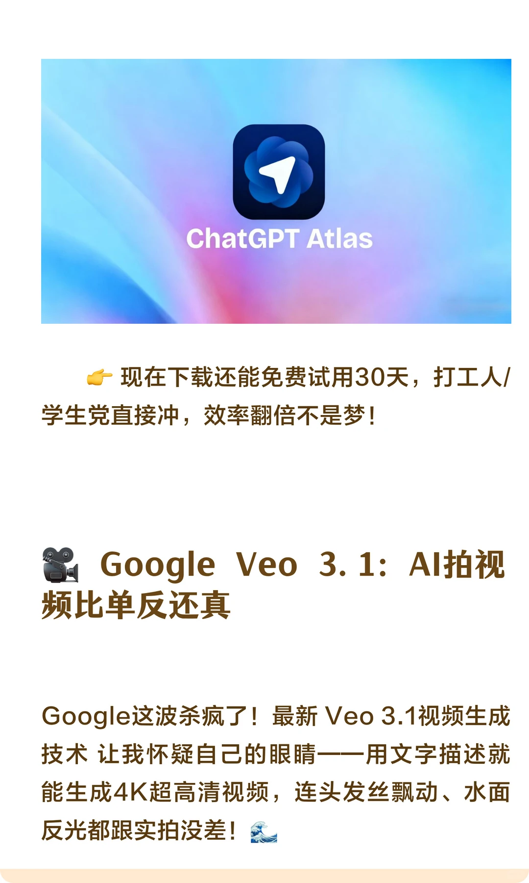 2025 AI黑科技三连发！浏览器/视频生成/轻