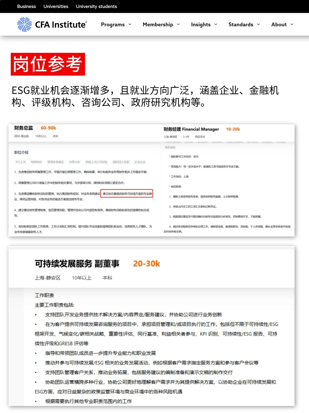 女生不想当会计，可以冲一冲新兴行业