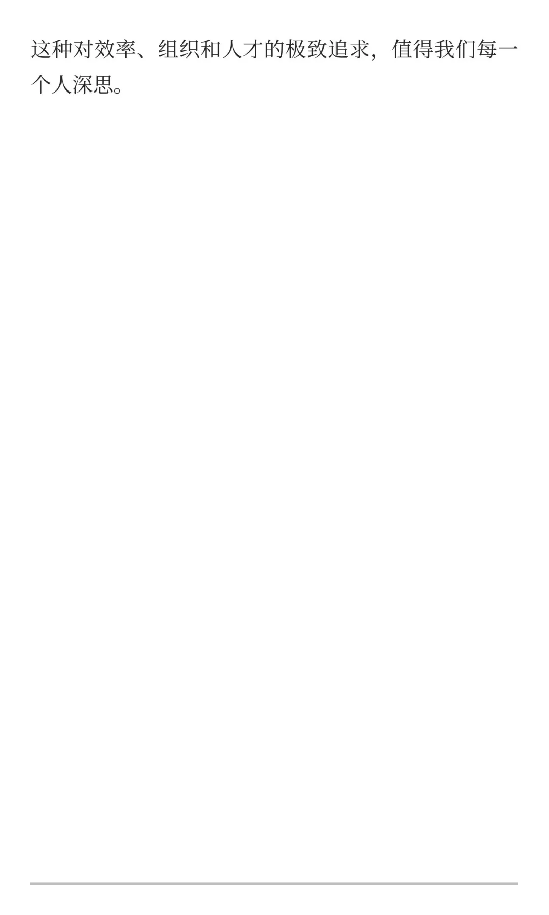 如何搭建AI Native组织？