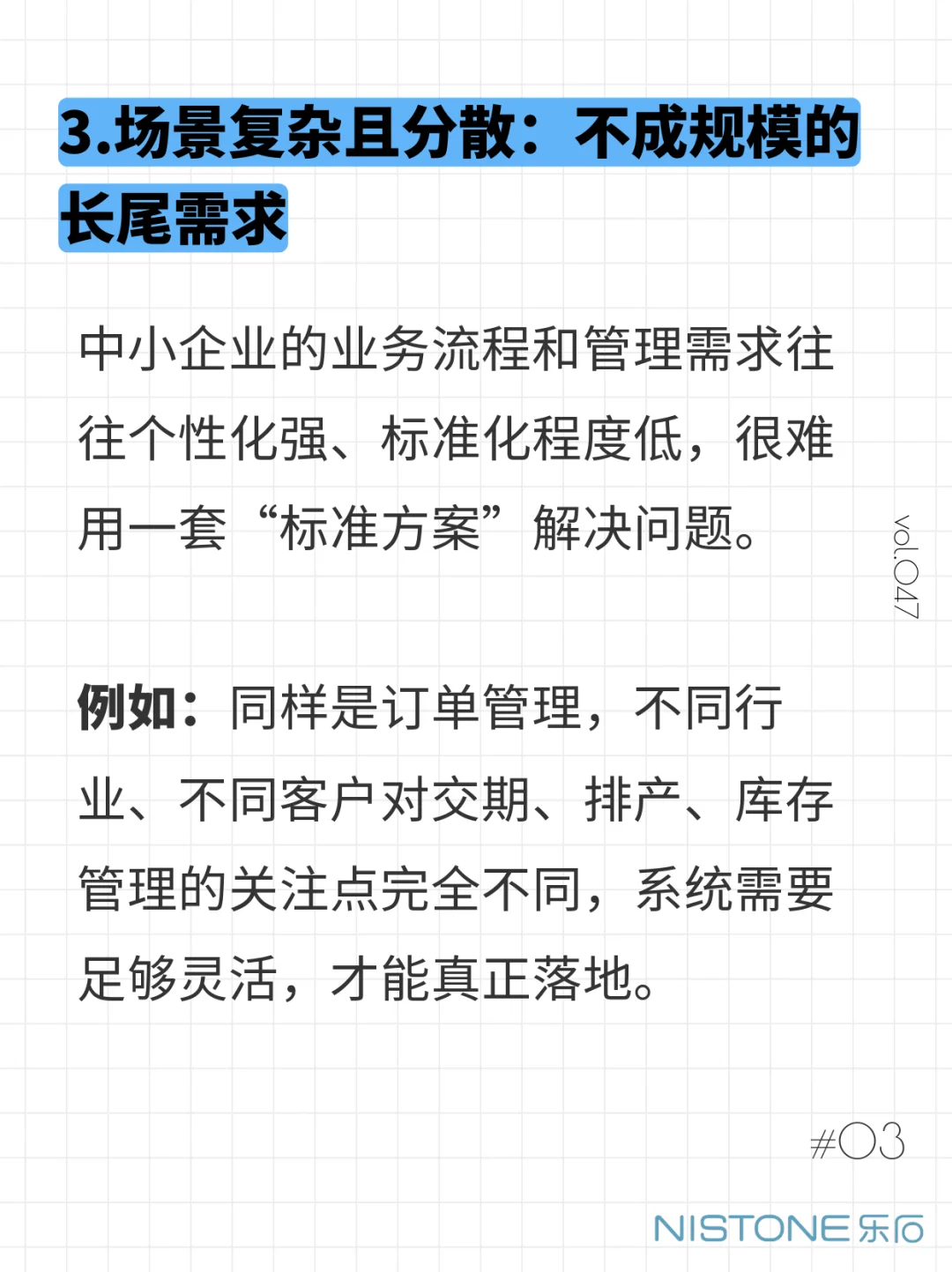 中小企业数字化转型失败无非是这几个原因