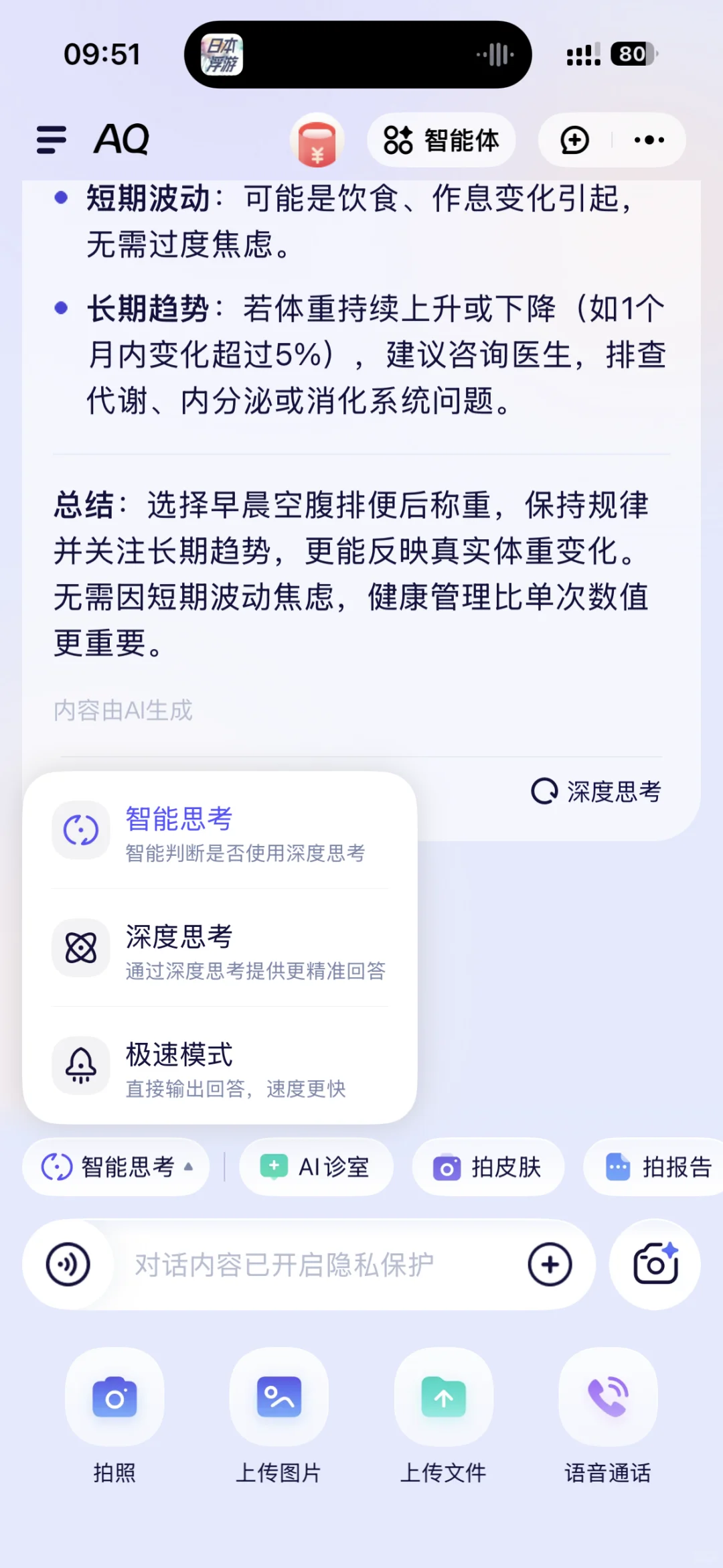 AQ-蚂蚁推出的AI医疗健康应用