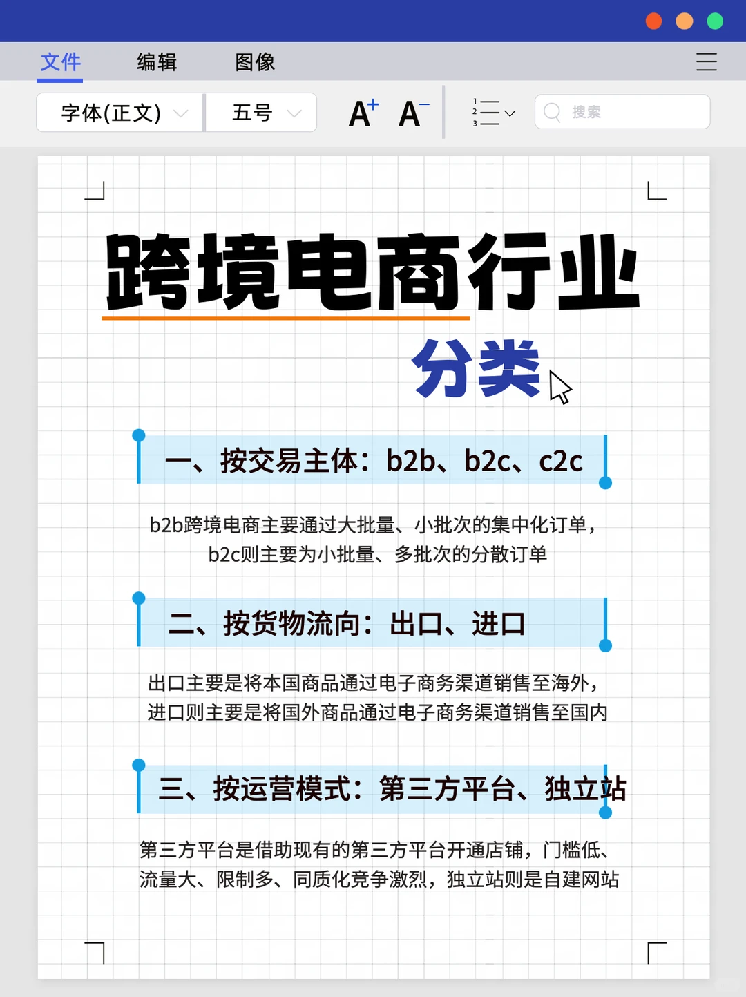 跨境电商行业深度研究！