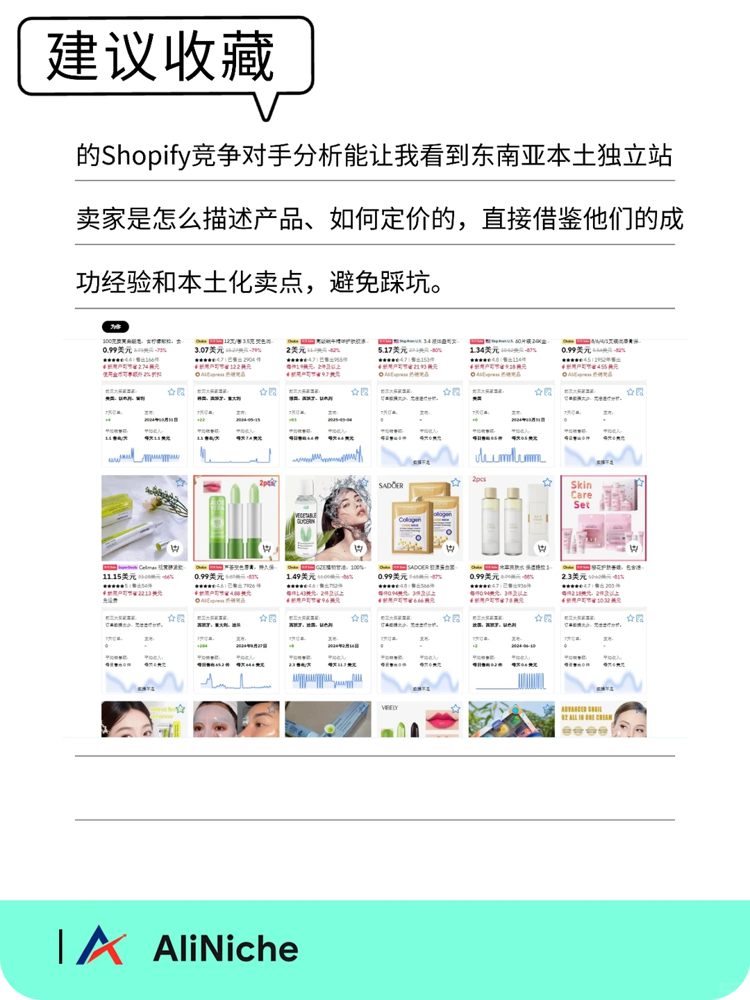 别只盯着欧美！11月东南亚这些品类卖爆了！