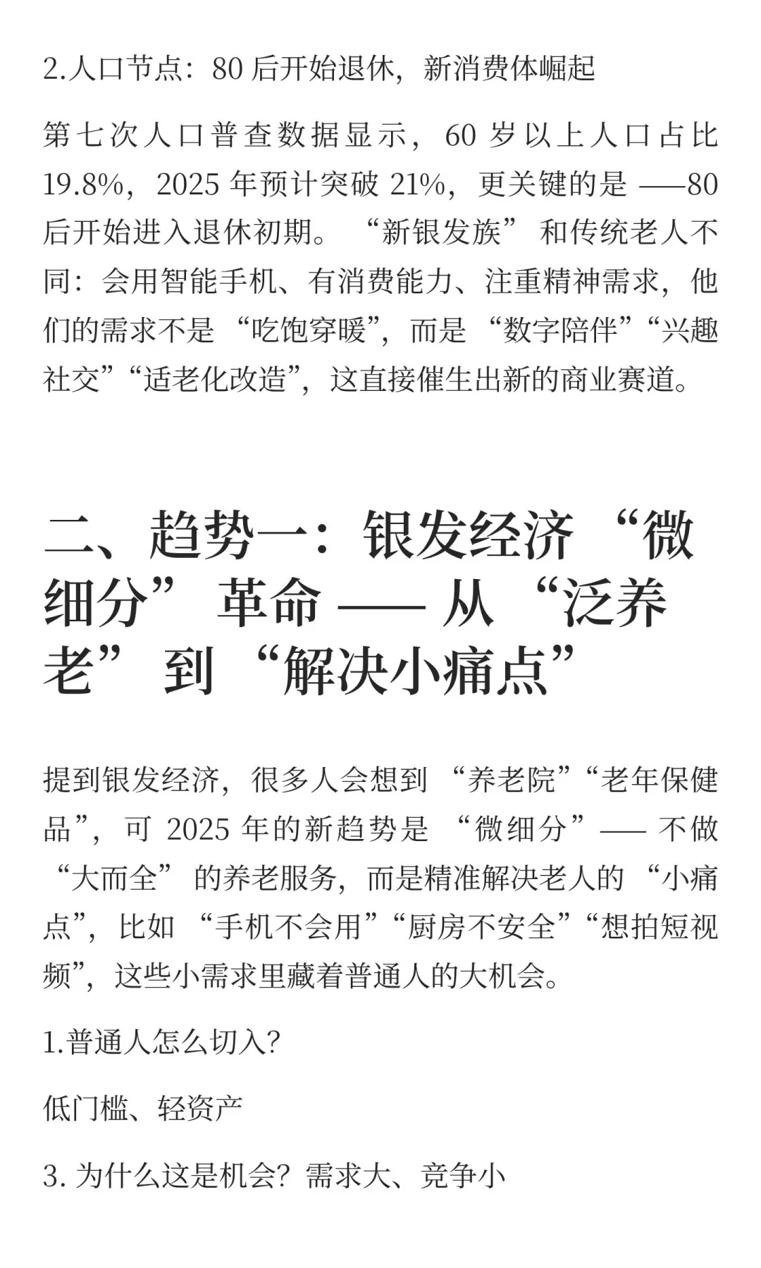 大家发现了吗？2025过半，社会上出现了“反