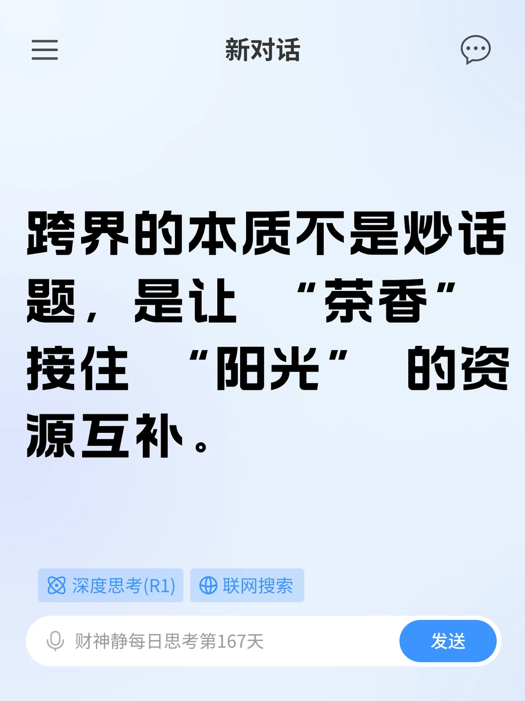 613亿！霸王茶姬与光伏女神的顶级结合
