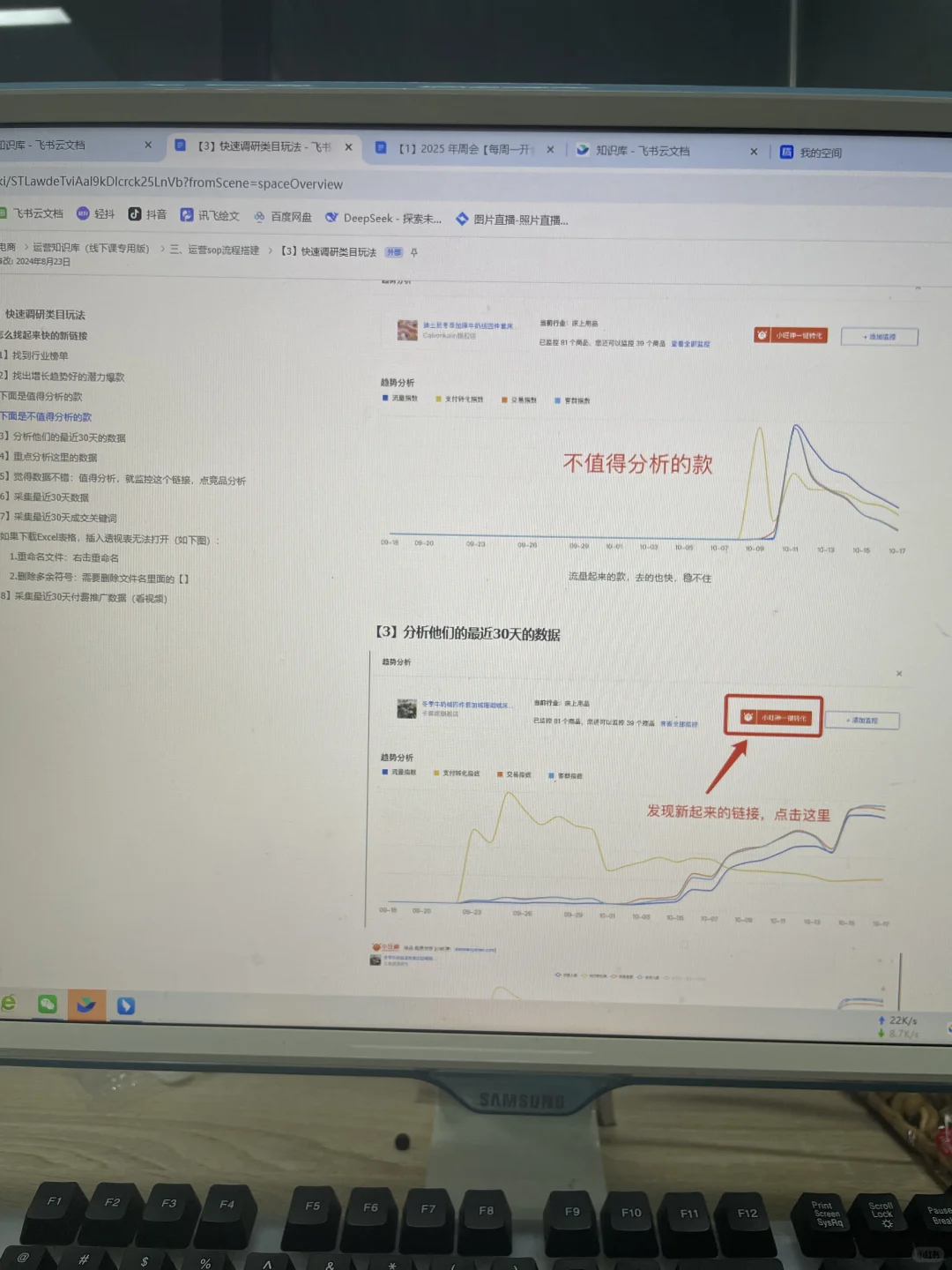 做电商运营请记住：信息闭塞真的很致命！