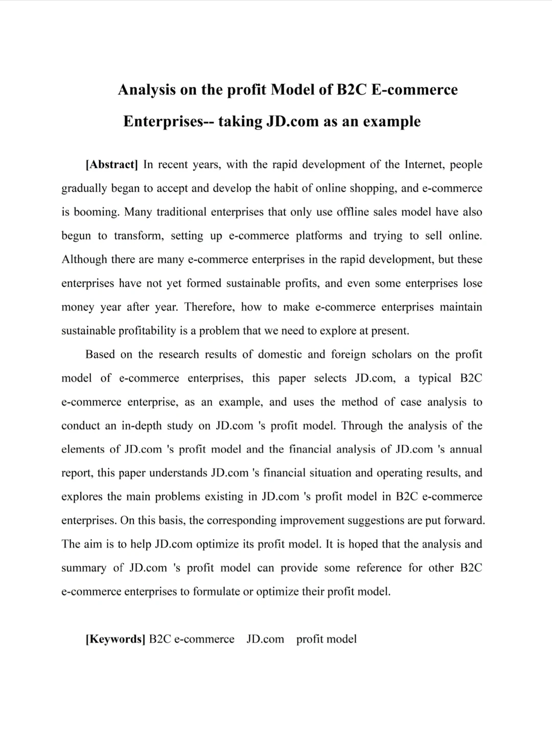 电子商务专业论文~导师给的优秀哦!