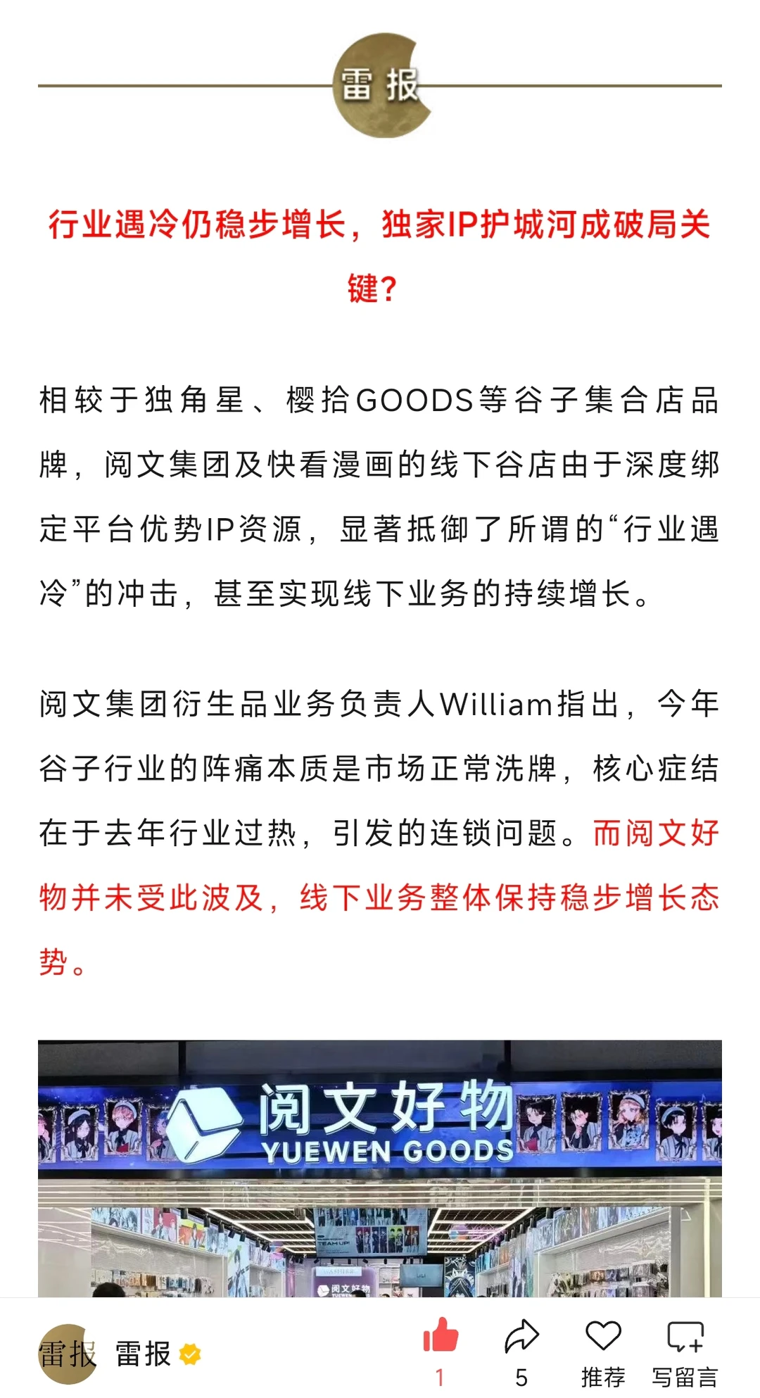 中小谷店挣扎求生，谷子经济已是骗钱话术？