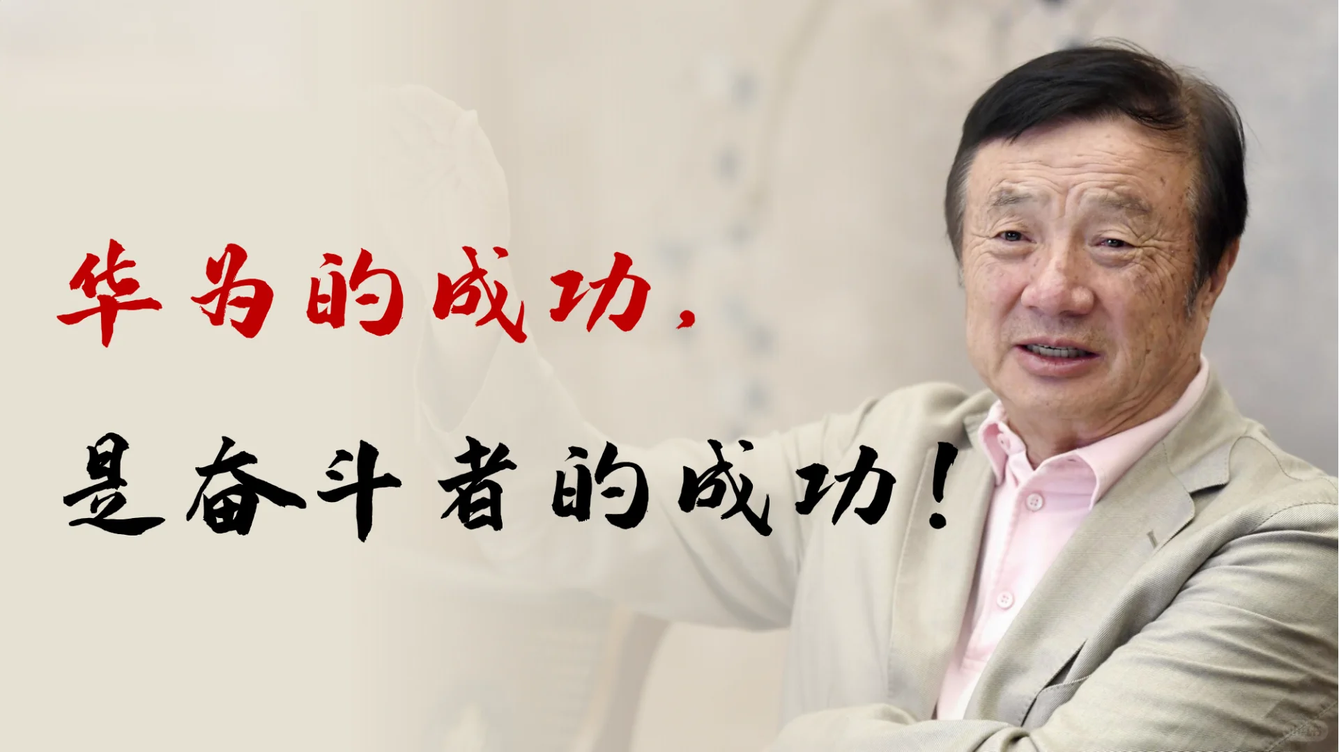 ?华为经营分析会，简直是“修罗场”式开会