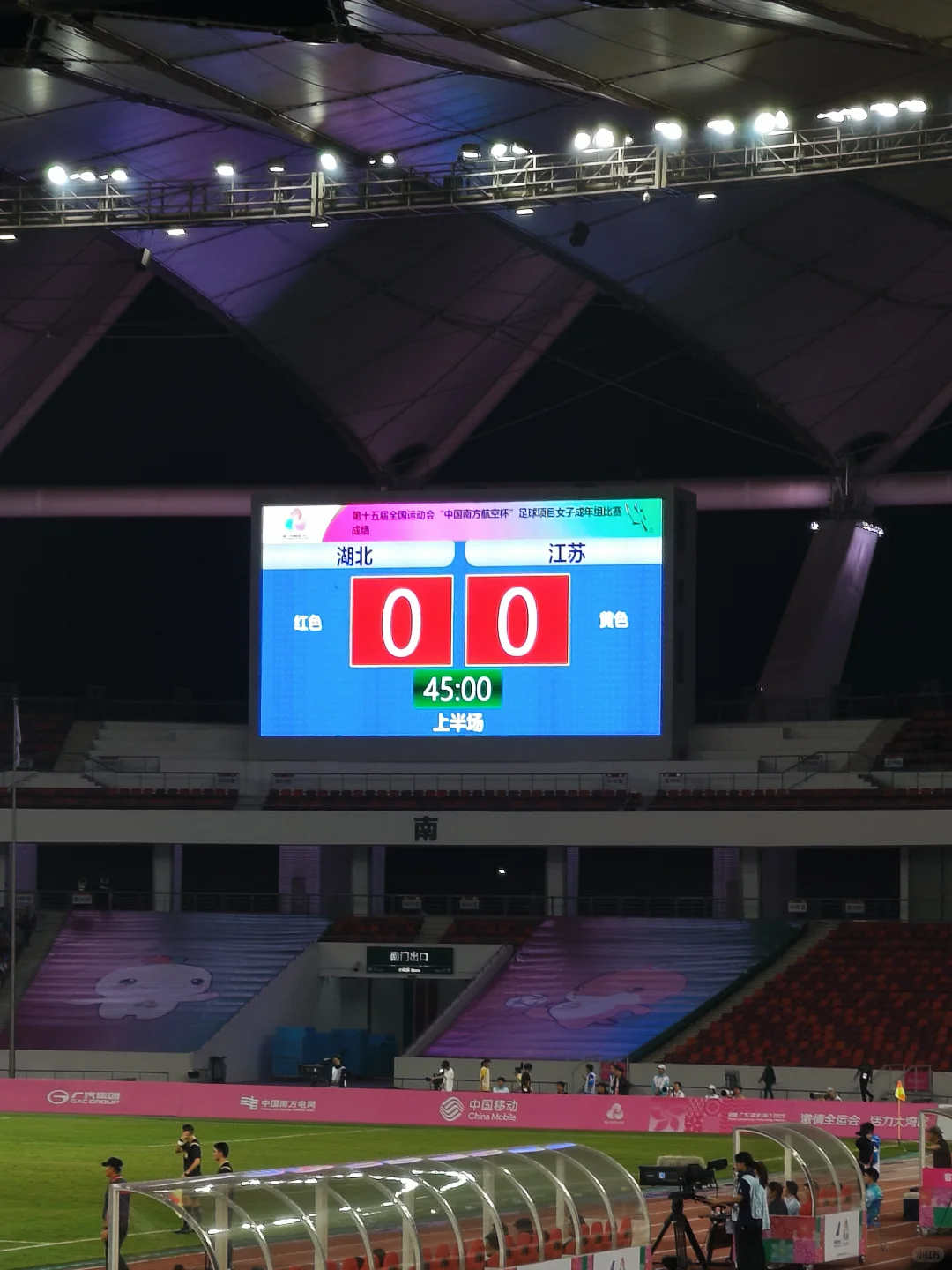 全运女足上半场0:0下半场0:1