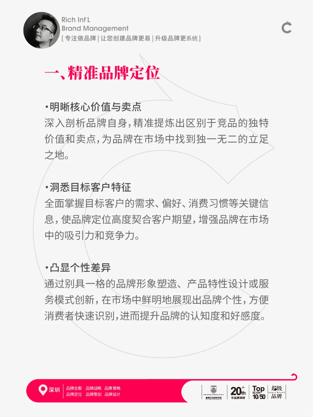 小品牌如何快速成长占领市场?