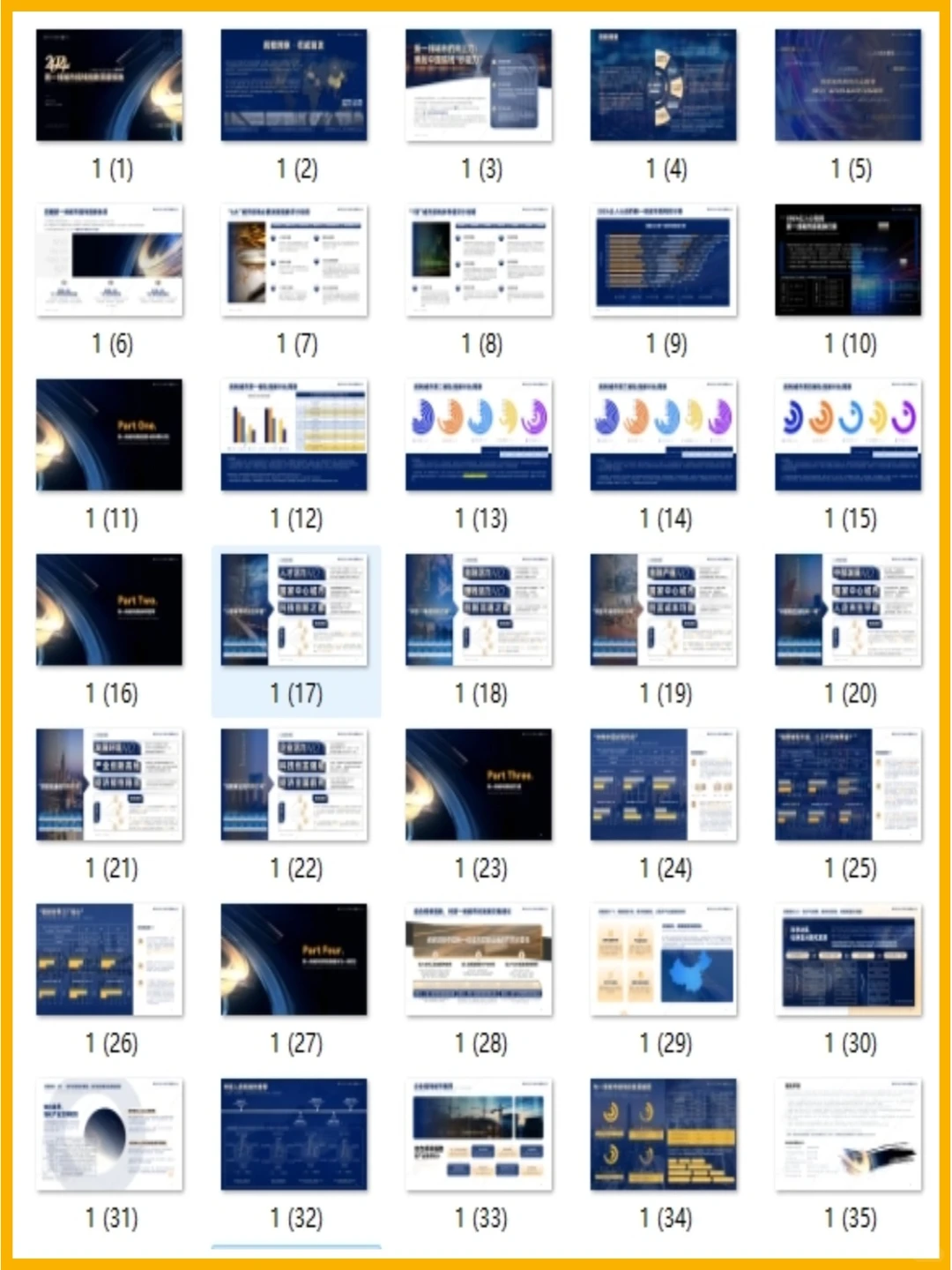 37页|2024新一线城市搞钱指数洞察报告