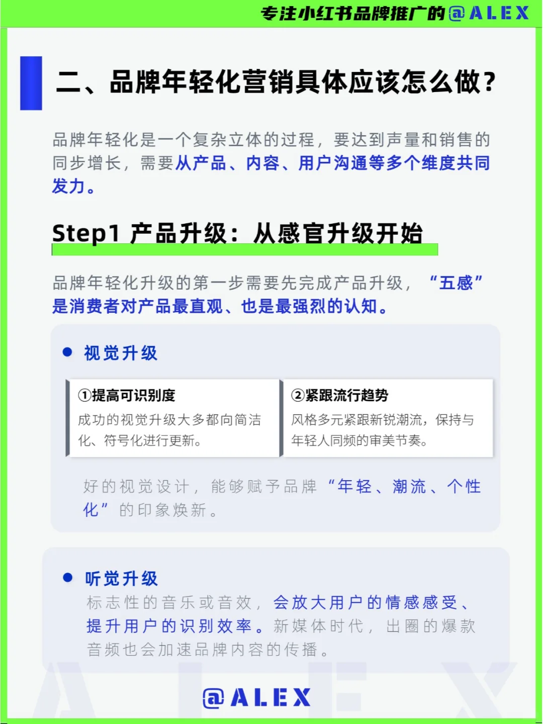 玩好4个核心策略，用情绪拿捏年轻人！