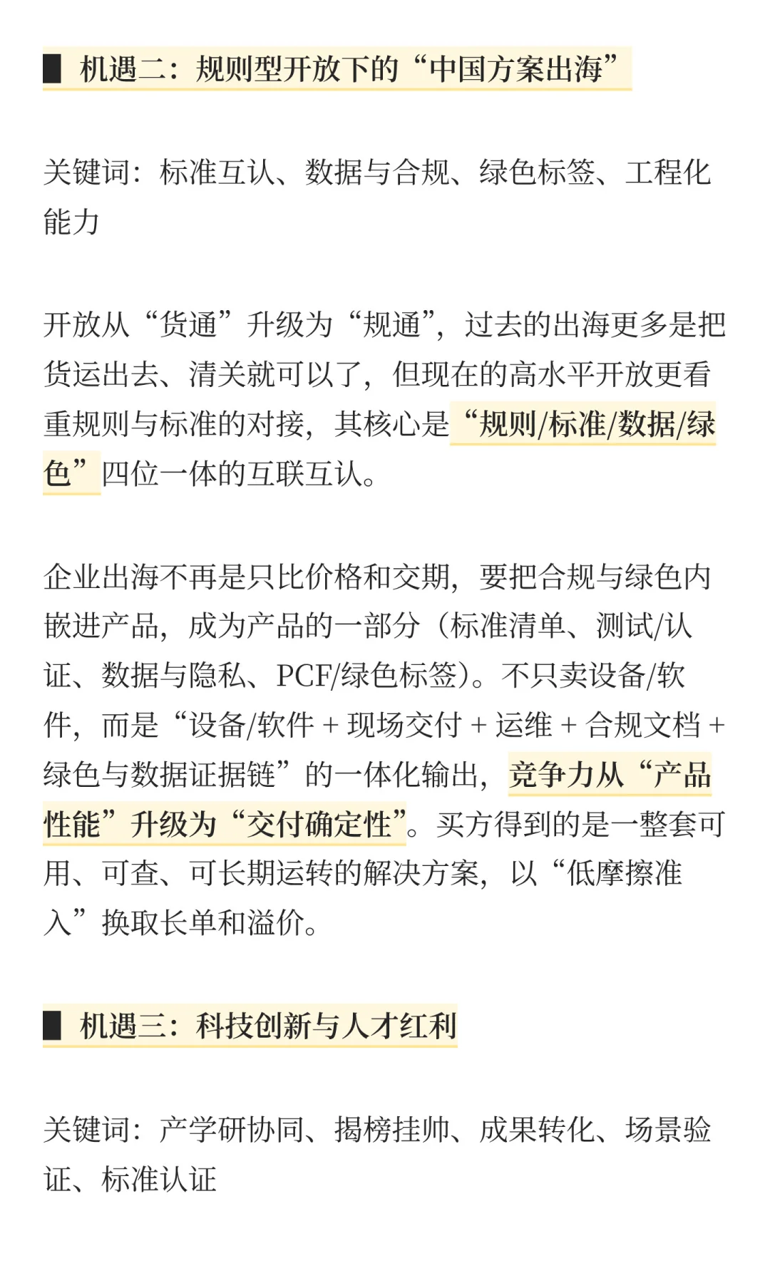 未来十年信号弹：信号清晰、态度坦诚！