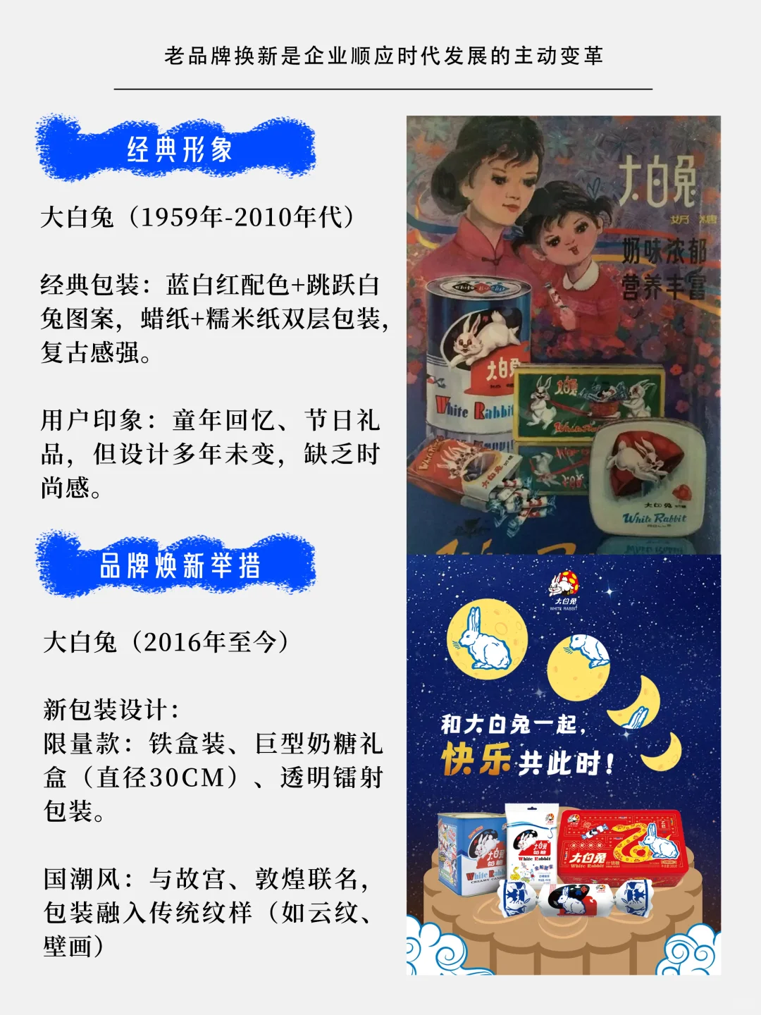 ?奶糖届顶流在放大招！大白兔65岁甜度超标