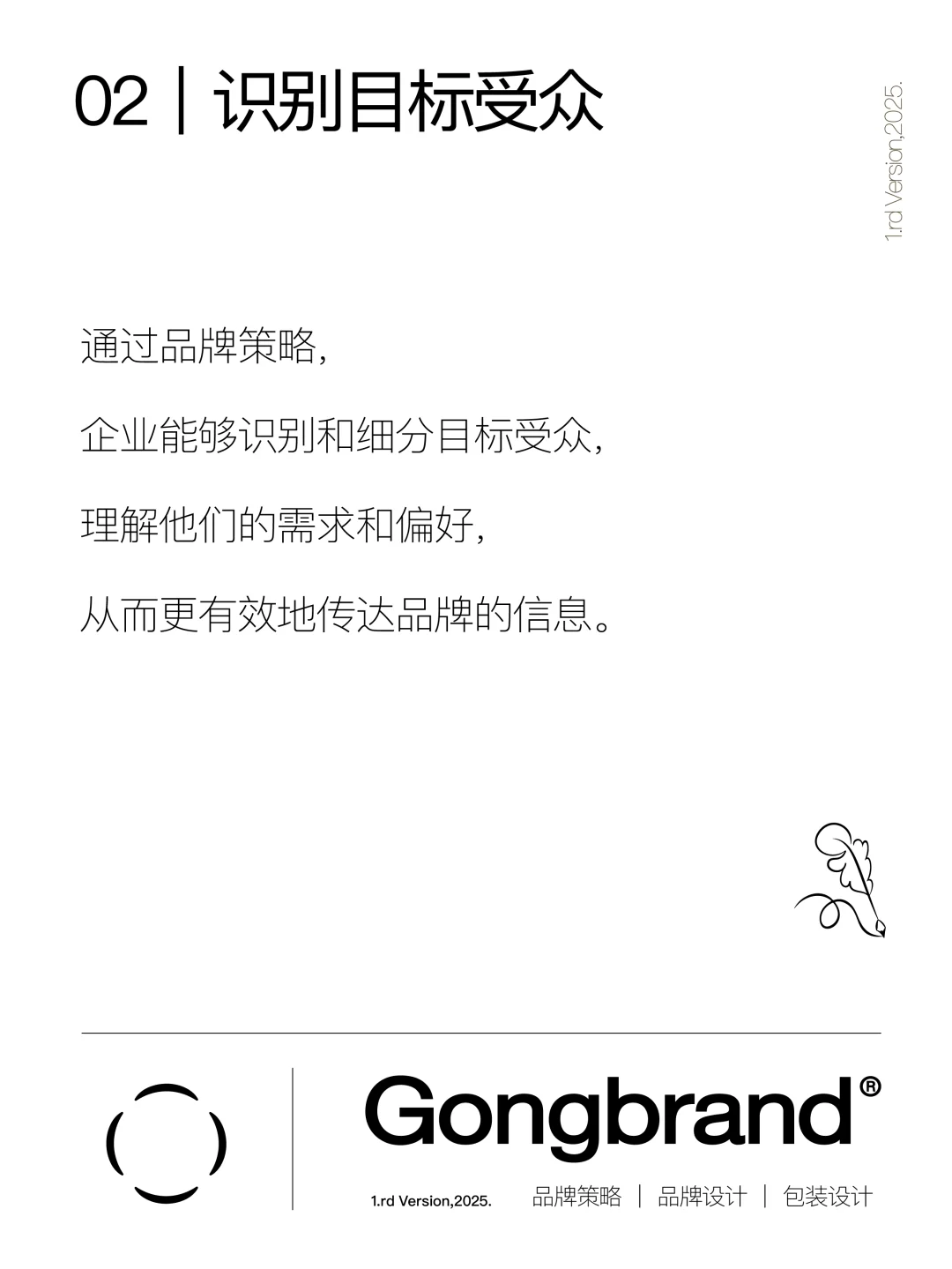 品牌打造必看：先有策略 后有成功