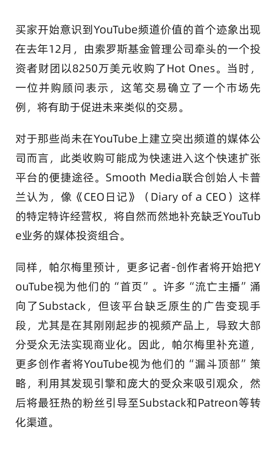 YouTube：8250万刀！媒体人涌入视频赛道