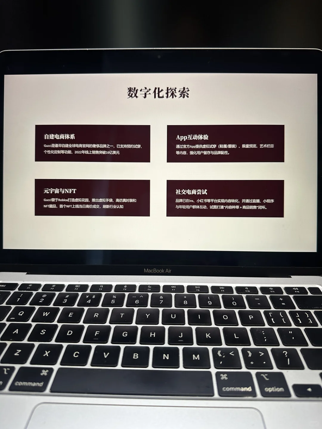 让我用这份ppt带你了解Gucci的100年