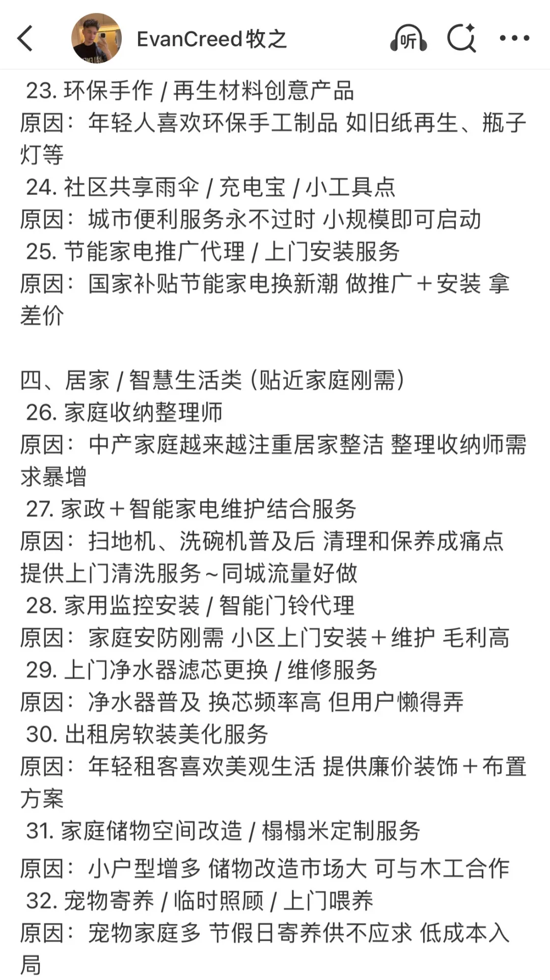2026年下一个风口最可能是什么？（赛道篇）