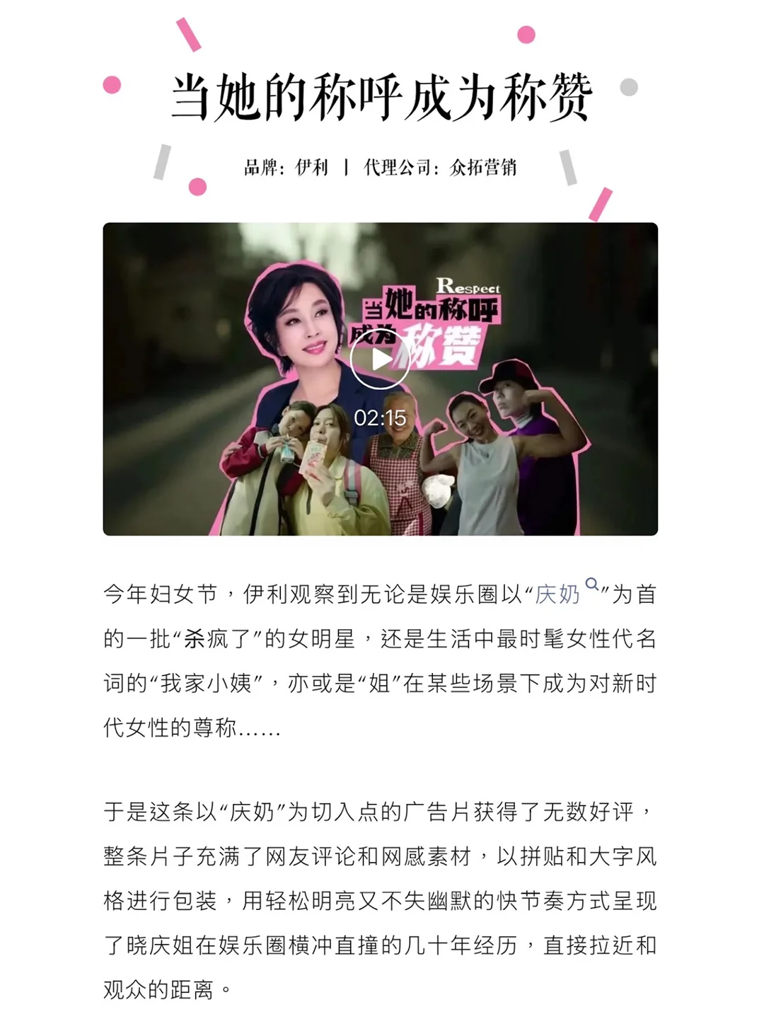 2025年上半年值得一看的13个营销案例