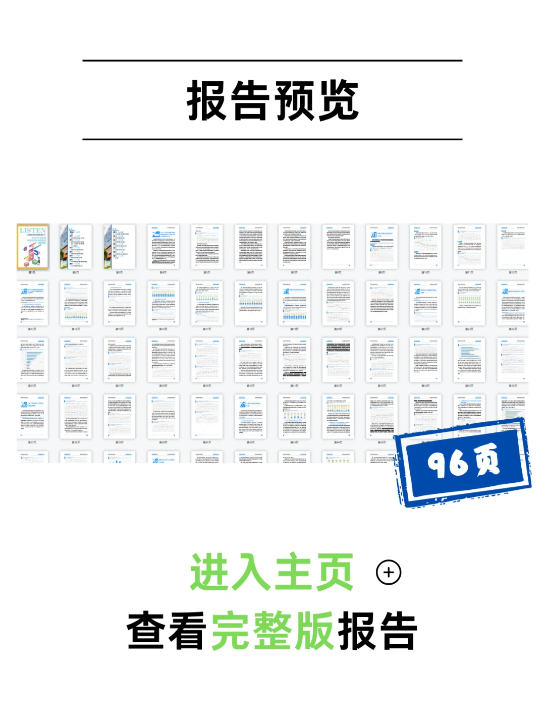 2025消费风向标：温和回暖与极致性价比并存