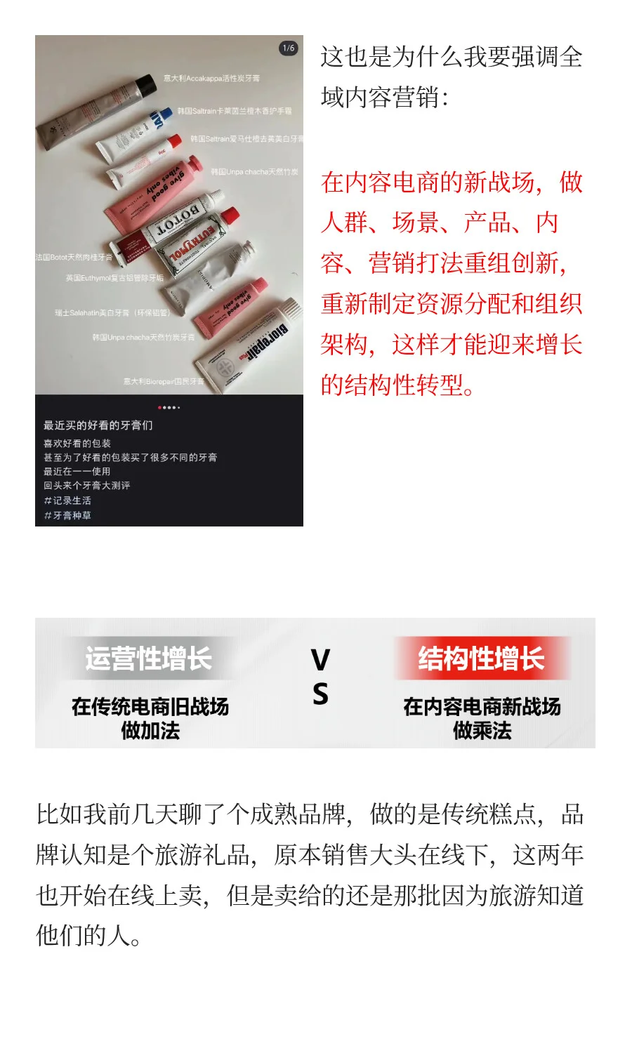 我直说了，中国营销已经大变天